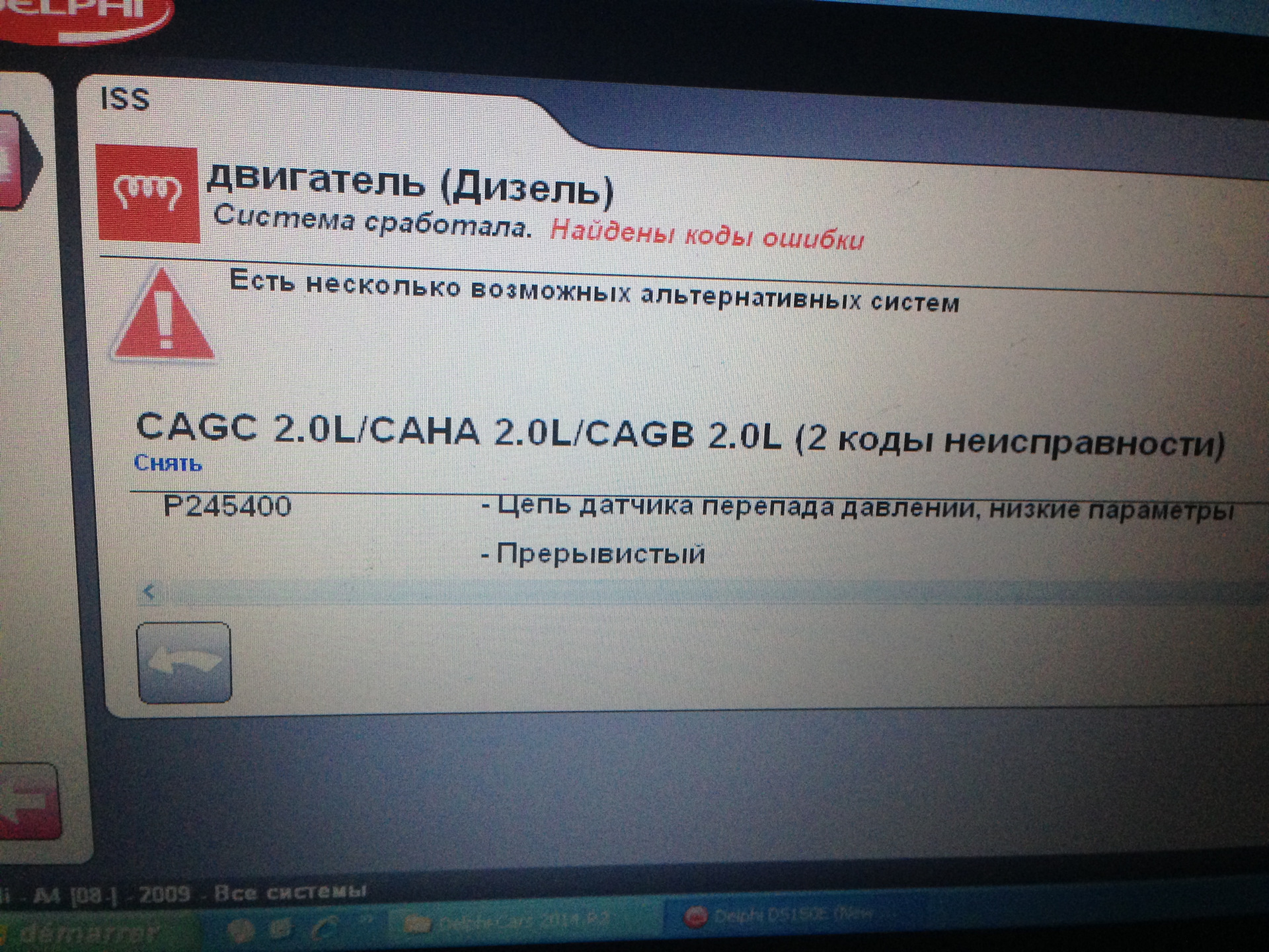 ошибка р1221 газель