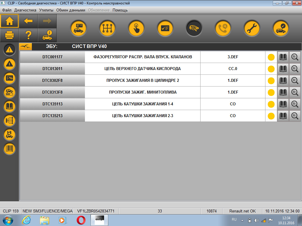 Ошибка рено. Сервисная программа Renault. Программа для диагностики Renault. Программа для диагностики Рено Меган 3. Renault can clip software.