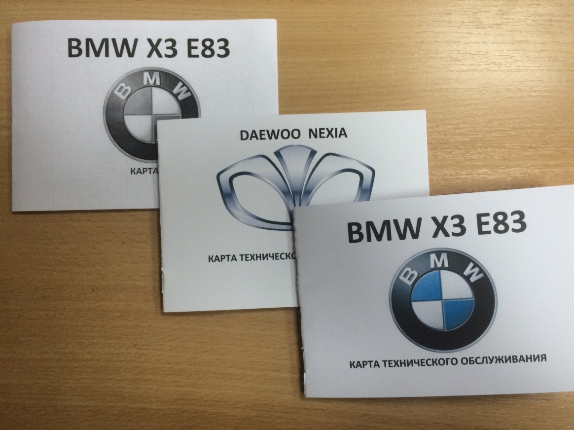 можно ли поставить печать в сервисную книжку bmw можно ли поставить печать в сервисную книжку bmw