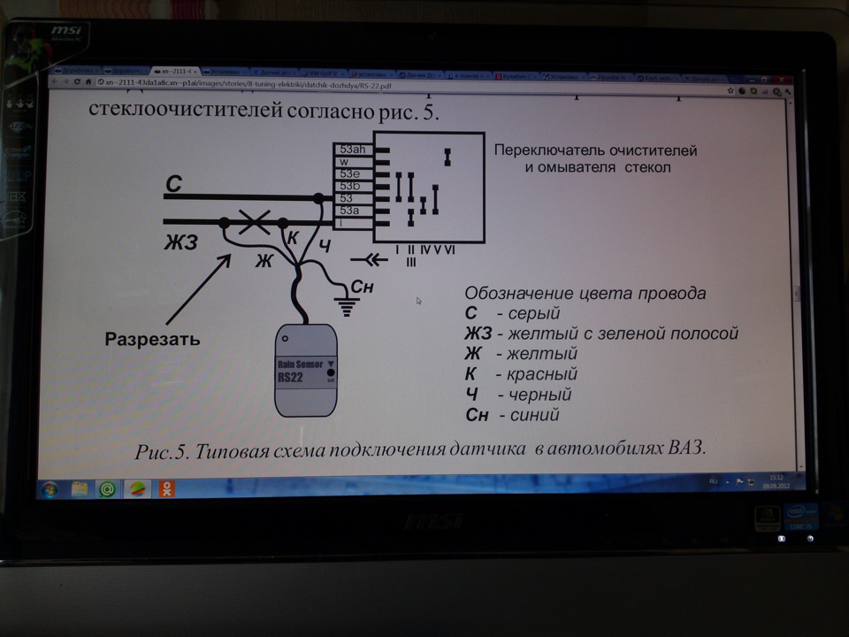 Схема подключения датчика дождя приора