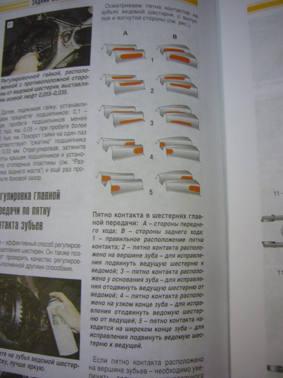 ох не лёгкая это работа, регулировать задний мост… — ГАЗ 21, 2,3 л ...