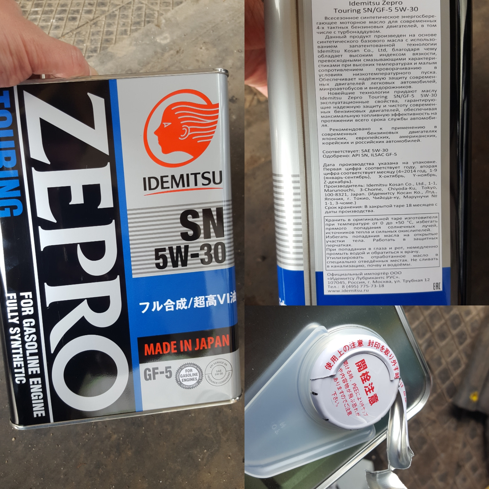 Zepro масло 5w 30