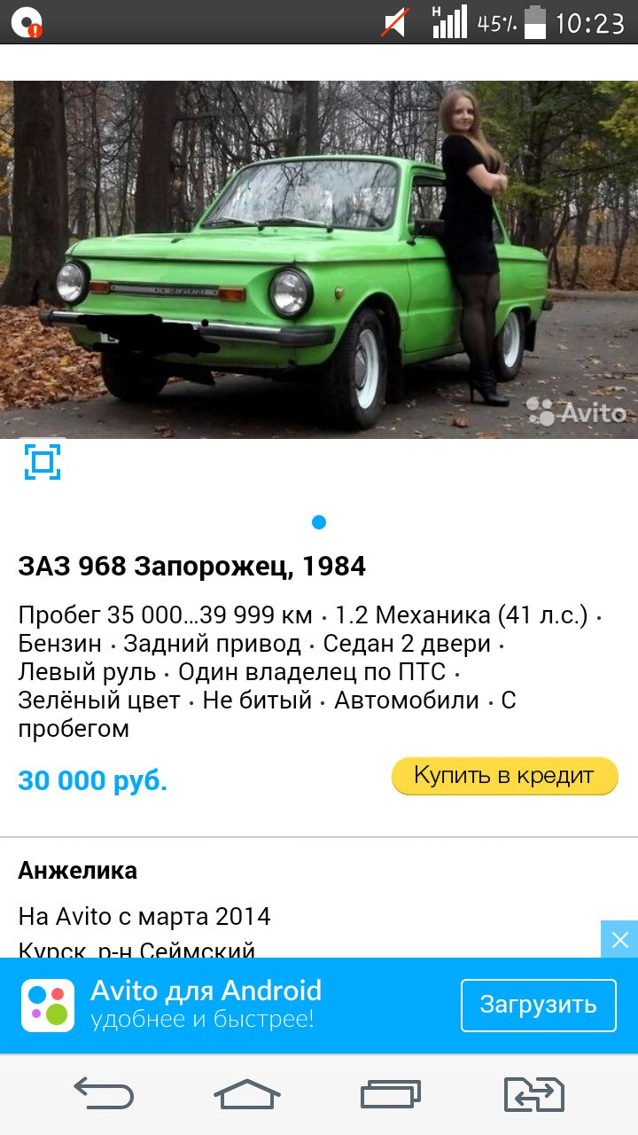 Разбавим позитивом мой бж — ЗАЗ 968, 1,3 л, 1988 года | продажа машины |  DRIVE2