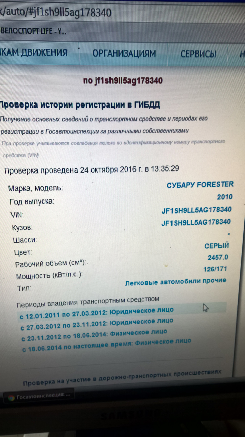 Не бит, не крашен, почти один хозяин. Научно познавательная история. —  Subaru Forester (SJ), 2 л, 2013 года | прикол | DRIVE2