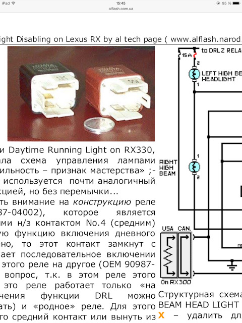 90987 02012 реле схема