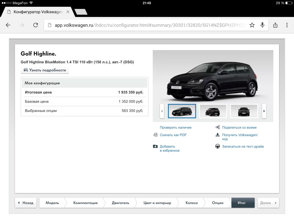 Mercedes configurator germany