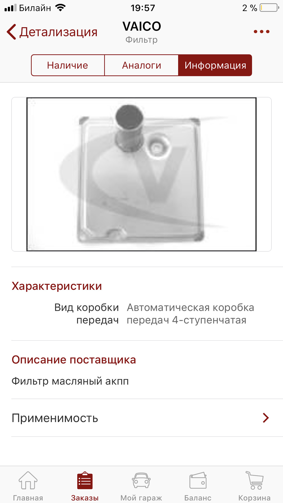 Села на ручку акпп и кончает — img 15