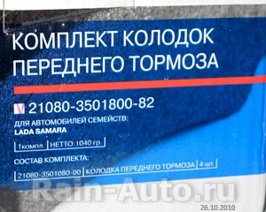 21080350108000 LADA | Запчасти на DRIVE2