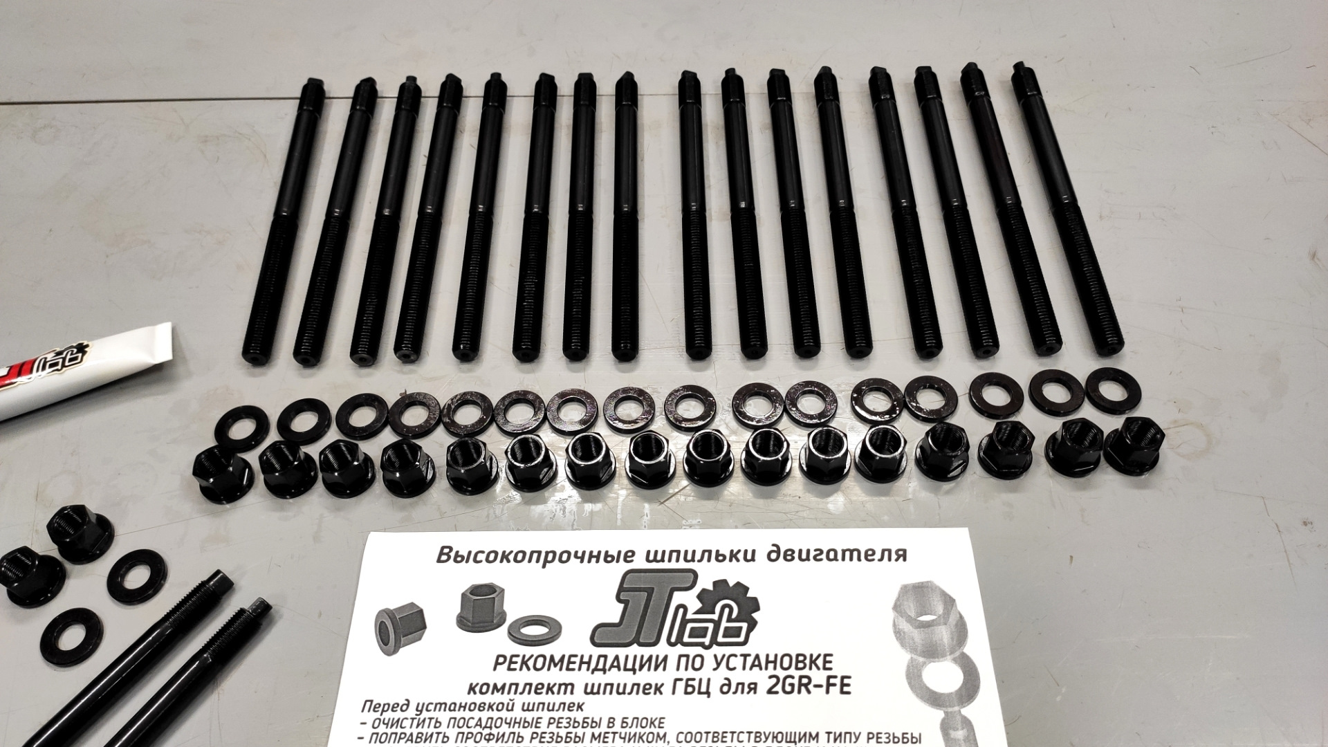 Шпильки ГБЦ 2GR-FE — JTlab на DRIVE2