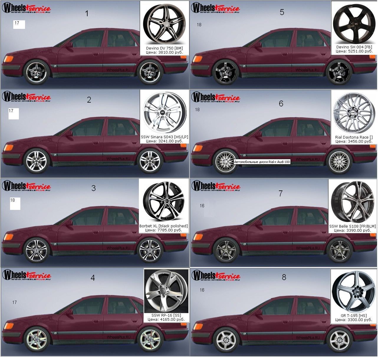 Подбор дисков на след. сезон — Audi 100 (C4), 2,8 л, 1991 года | колёсные  диски | DRIVE2