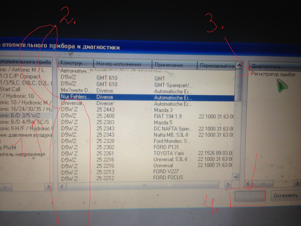 Диагностика Eberspacher своими руками Edith