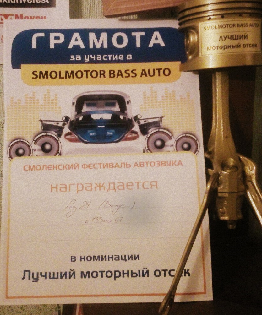 Smolmotor Bass Auto — ГАЗ 24, 4,7 л, 1980 года | путешествие | DRIVE2