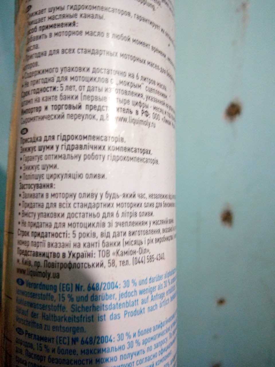 Инструкция — ГАЗ Соболь