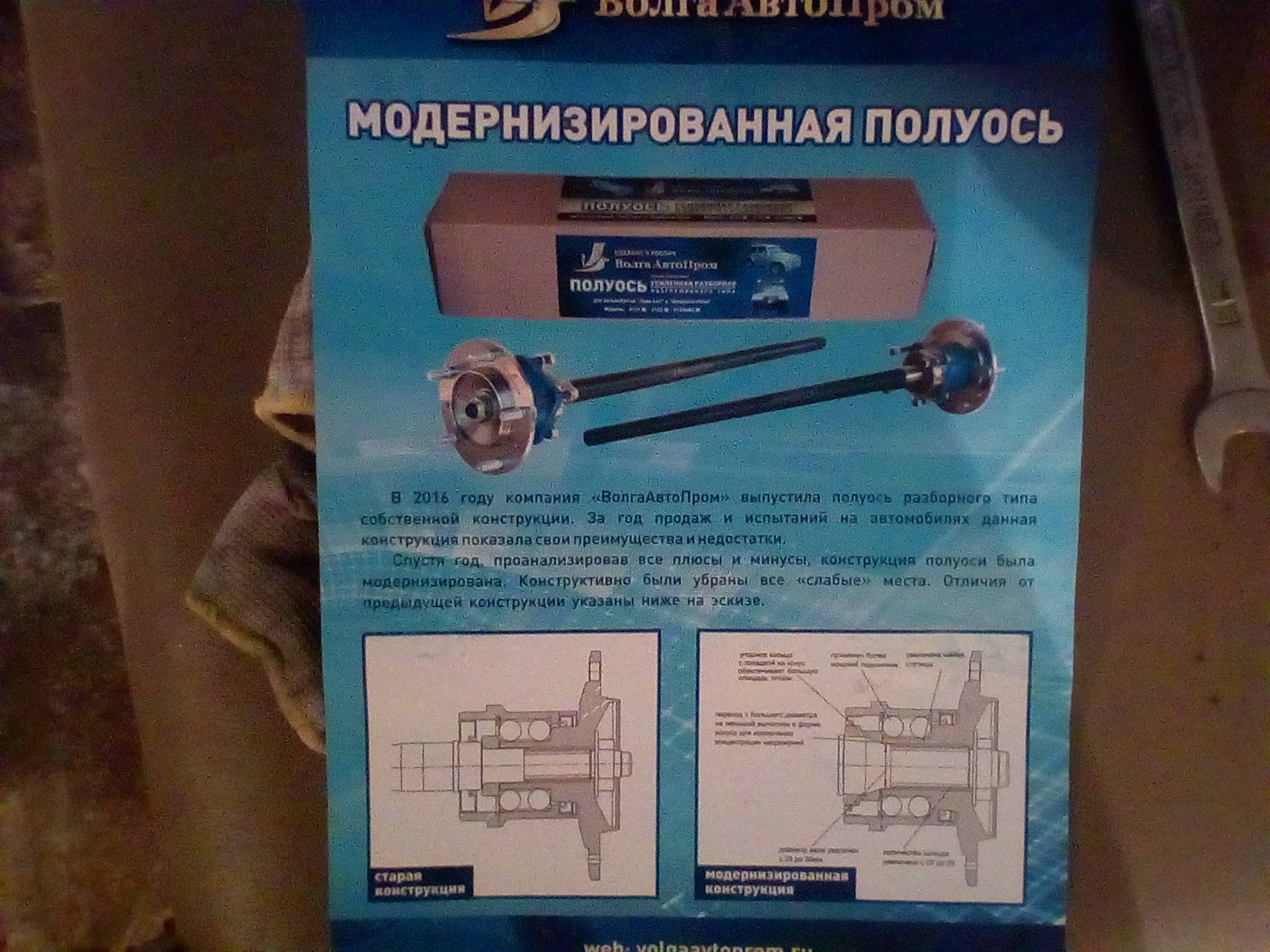 полуось волгаавтопром