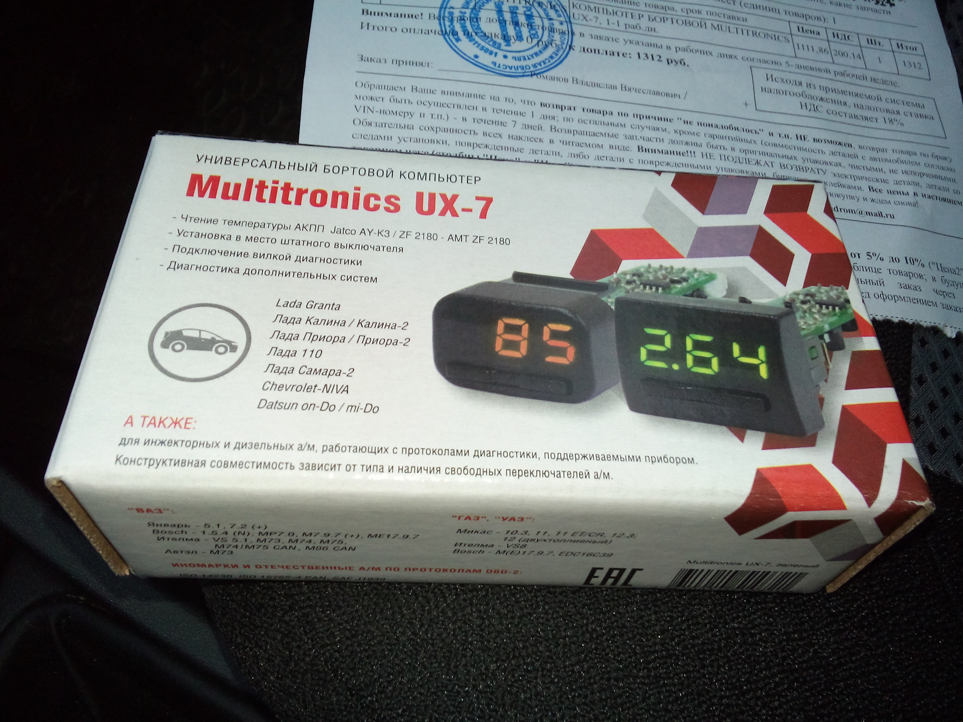 Бортовой Компьютер Multitronics Ux 7 Купить