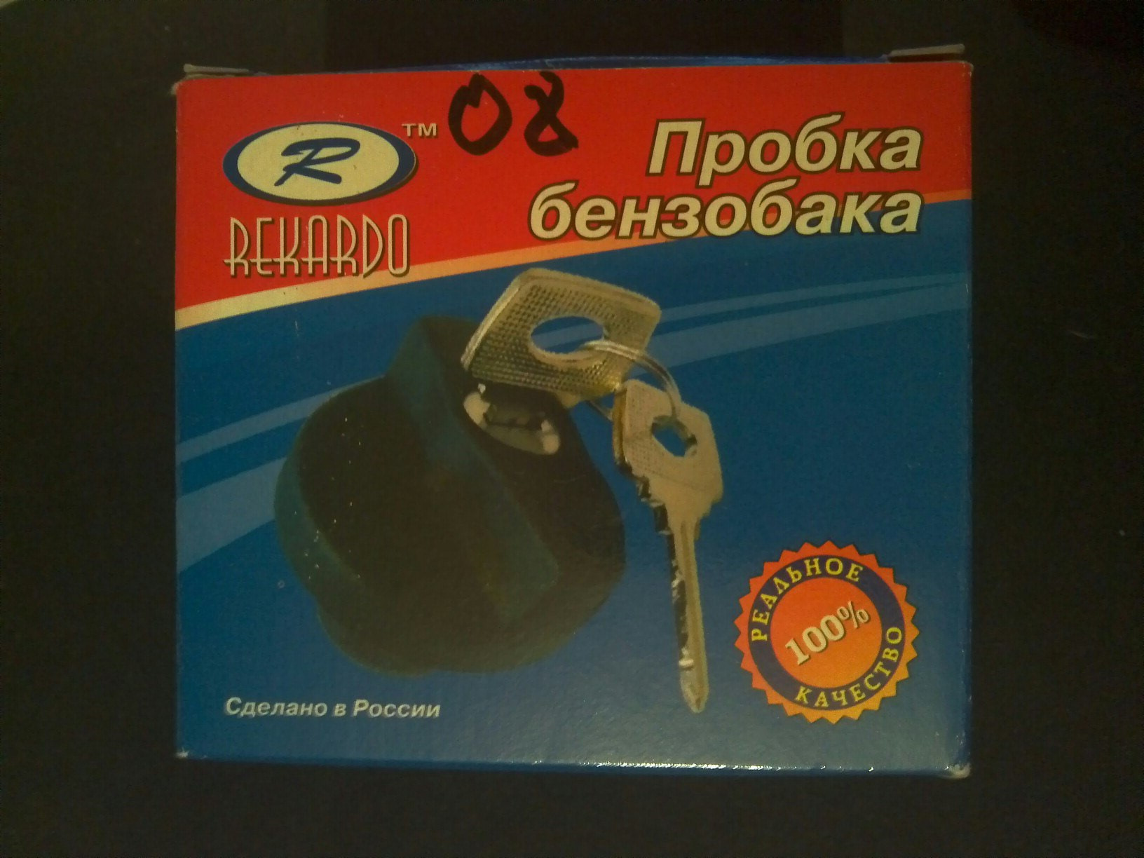 Пробка бензобака. — Nissan March (K11), 1 л, 2000 года | аксессуары ...