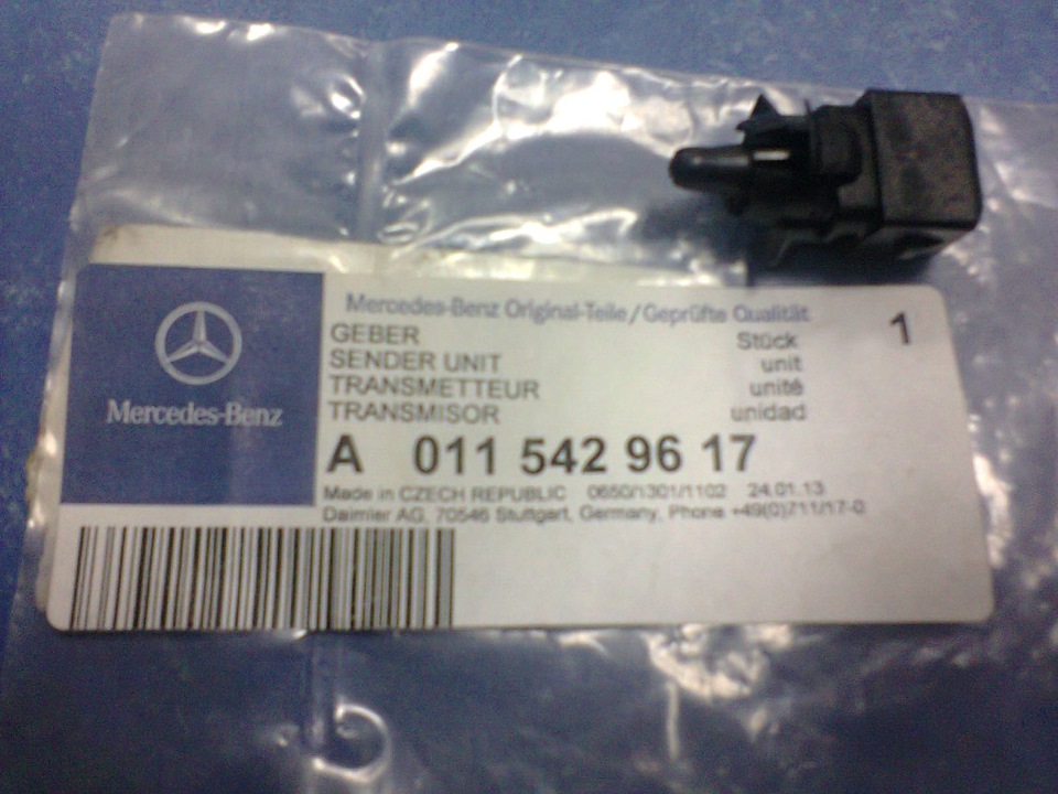 Номер 5.542. Mercedes a 012 542 65 17 датчик температуры. A0115429617. Mercedes a 011 542 06 17. A0065420318.