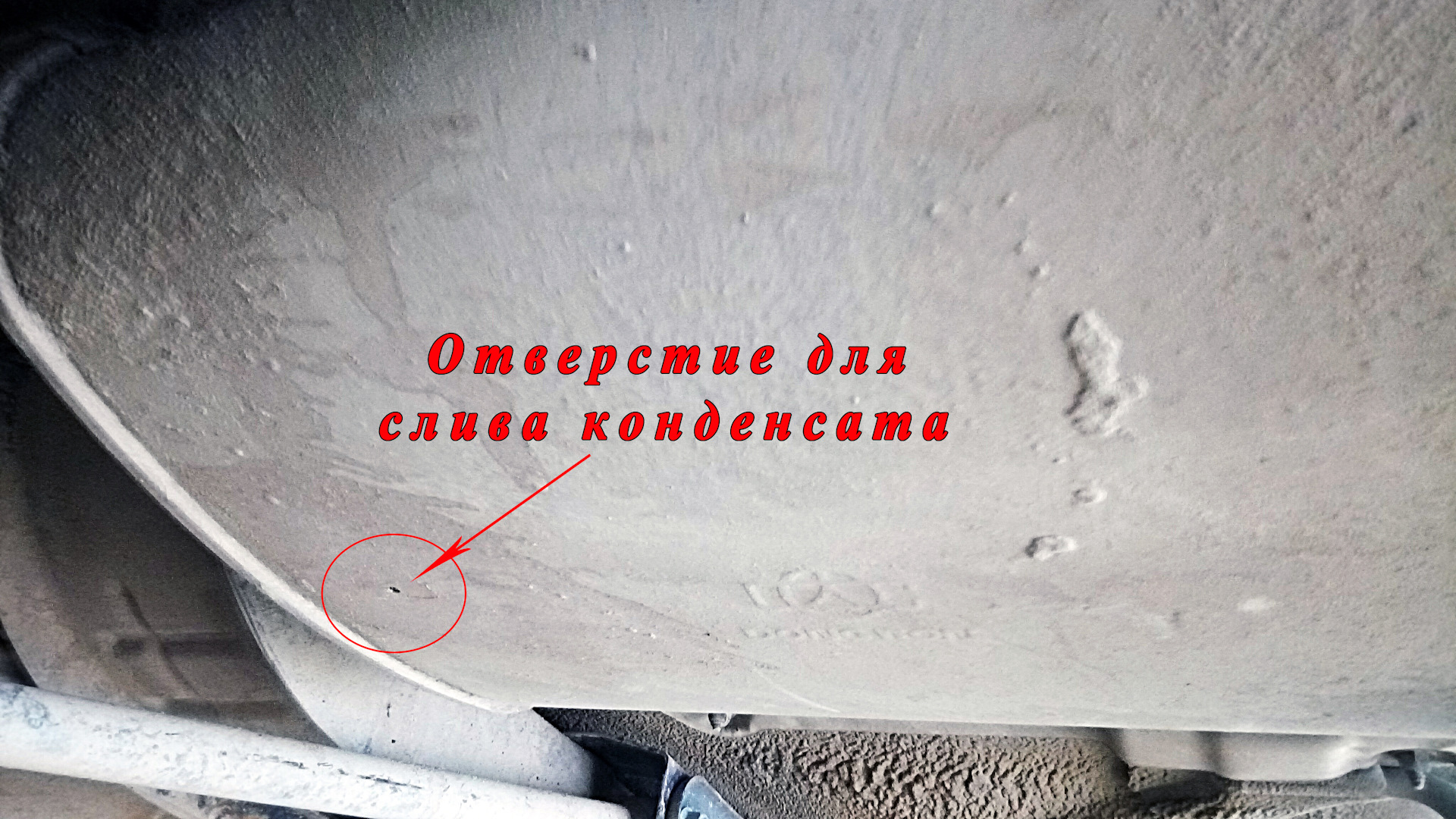 замерз конденсат в выхлопной трубе как завести