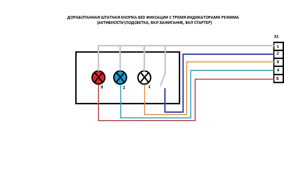 Схема 5 выключателя