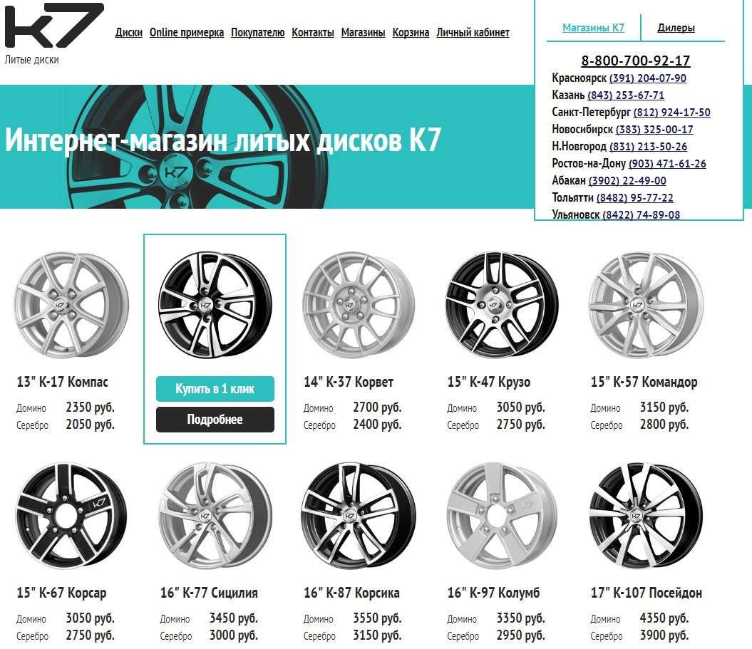 Где и как купить Литые диски К7 — Литые диски К7 на DRIVE2