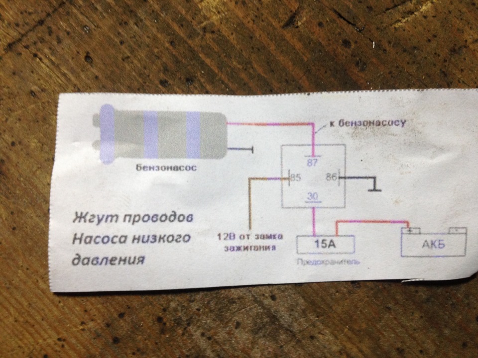 Схема подключения топливного насоса низкого давления на карбюратор