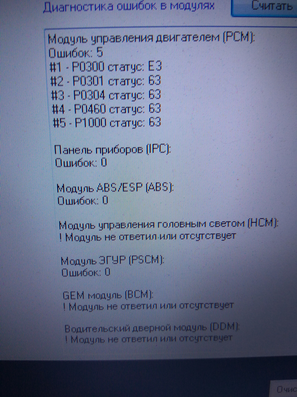 Ошибка 63. Ошибка 63