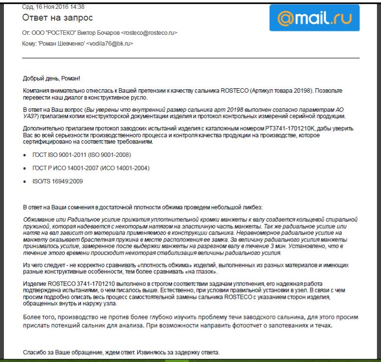 37411701210 Сальник вала привода перед. моста раздаточной коробки УАЗ ...