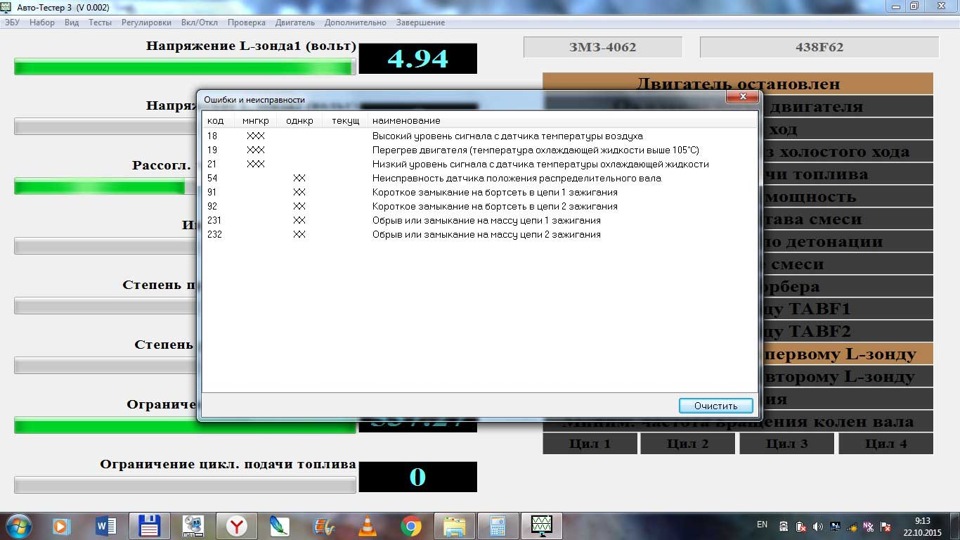 Задача про тахометр, вольтметр. Ищем дальше. — ГАЗ 31105, 2,3 л, 2004 ...