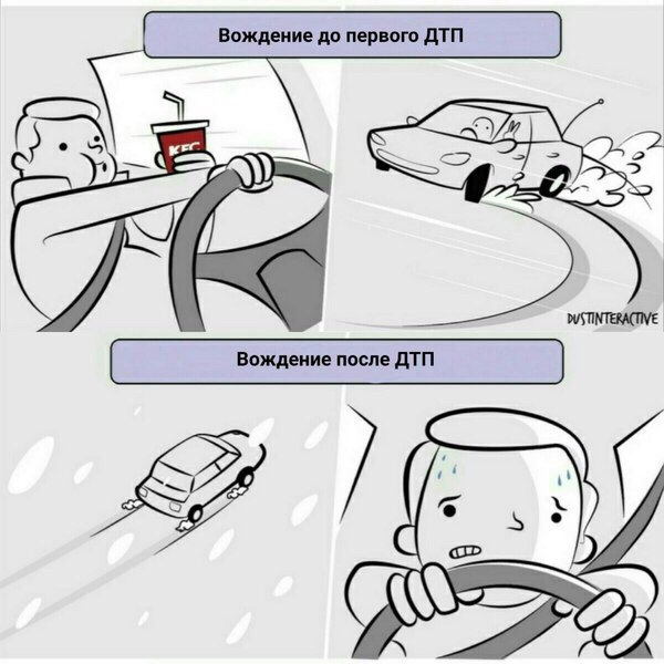 Бани, картинки прикольные про вождение