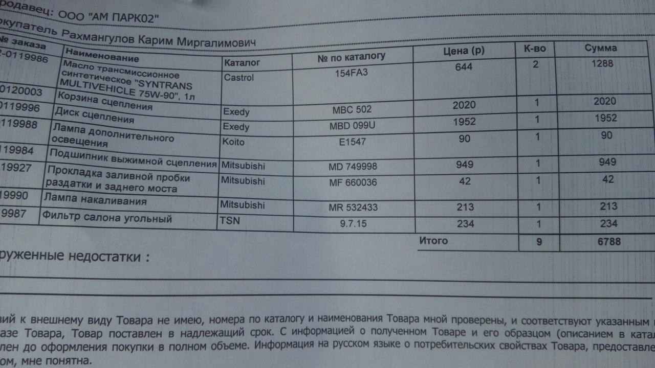 Момент затяжки митсубиси лансер 9 1.6. Момент затяжки Шатунов 4 g 18 1.6. Момент затяжки Шатунов Митсубиси Лансер 9 1.6 4g18. Момент затяжки Шатунов Митсубиси Лансер 9. Момент затяжки болтов ГБЦ Лансер 9 1.6 4g18.