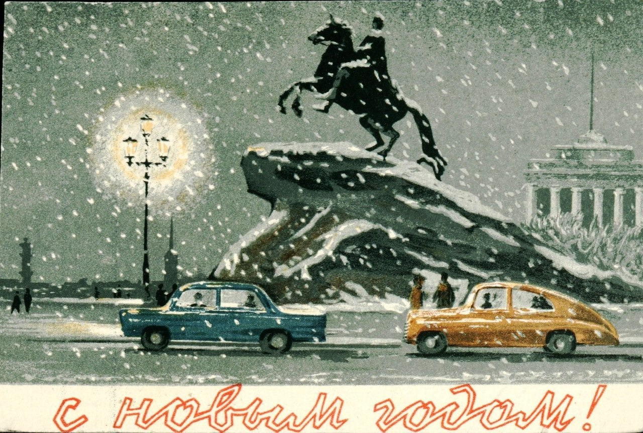Спб новогодние открытки, пожеланием болеть