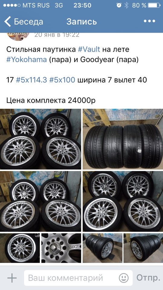 Выбираю лето — Honda Accord (7G), 2 л, 2007 года | другое | DRIVE2