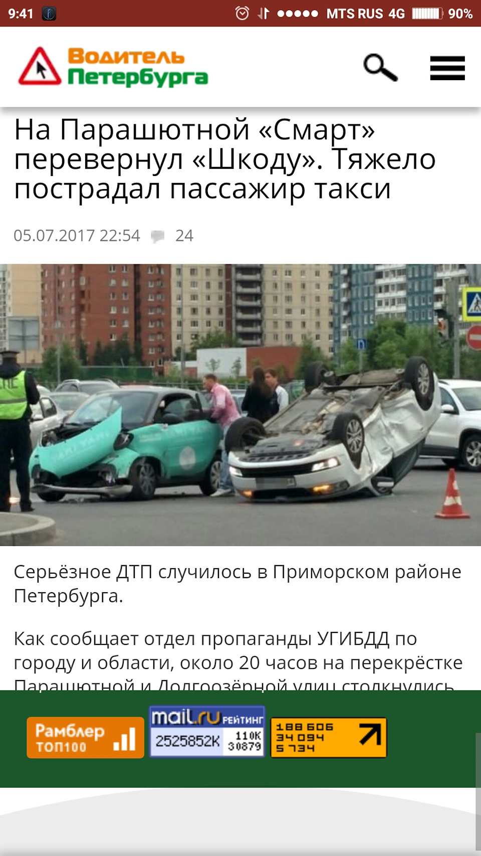 Печалька. Прокатился на Uber — DRIVE2