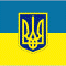 Отбойник на грузовиках сзади