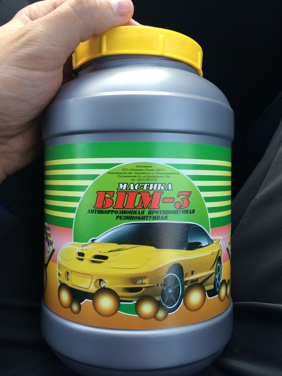 Вопрос знатокам ! Чем промазать днище ? — Lada 21113, 1,5 л., 2001 года ...