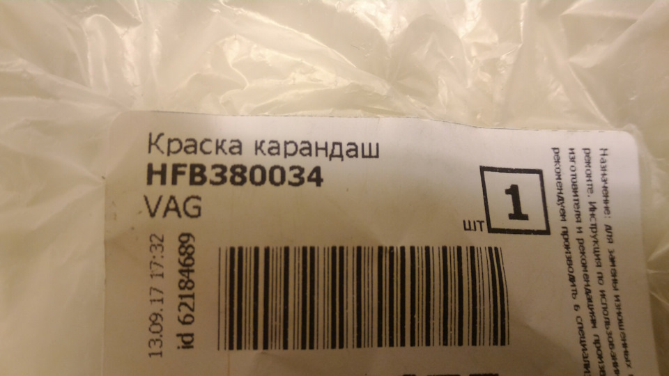 Оригинальная краска — Skoda Octavia A5 Mk2, 1,6 л, 2008 года | кузовной ...