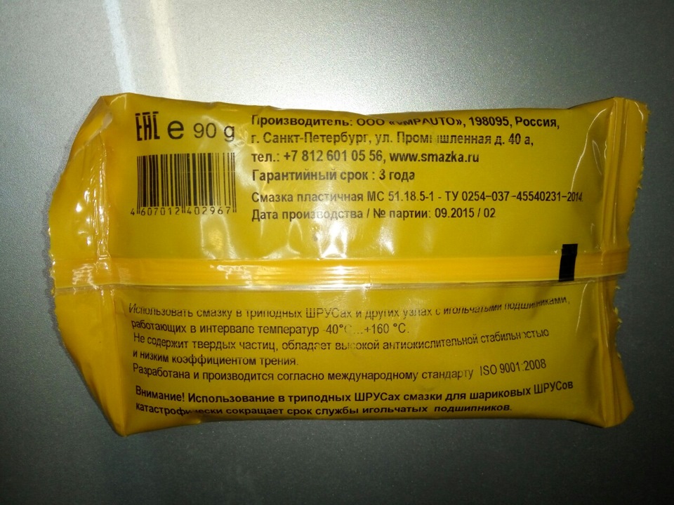 смазка для внутреннего шрус — трипоид — DRIVE2