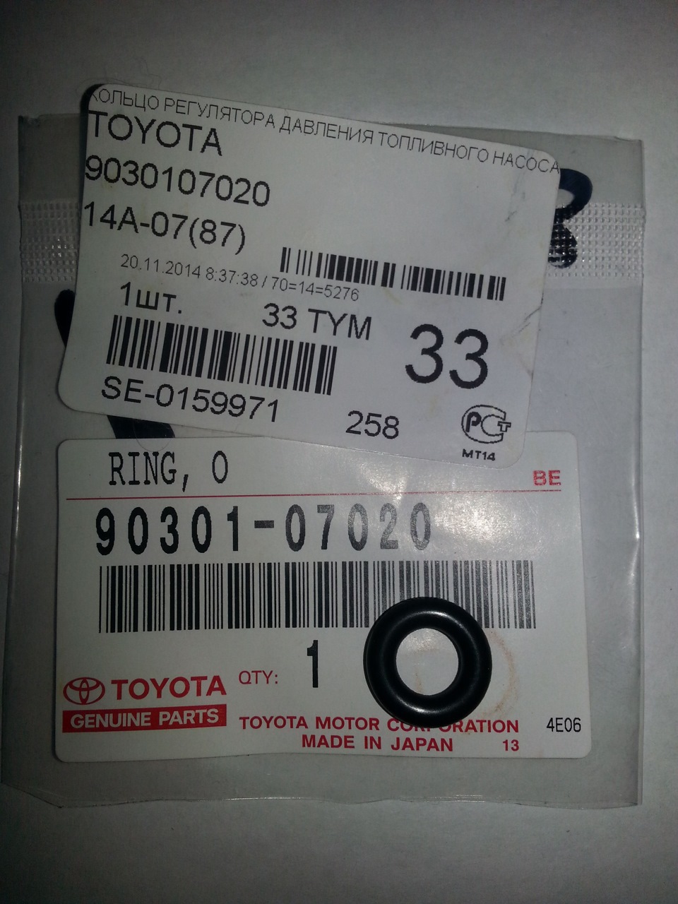 Кольцо тойота. 23225-21010 Кольцо уплотнительное топливного насоса Toyota. 23239-21010 Кольцо уплотнительное. 23225-21010 Кольцо уплотнительное топливного насоса. Кольцо уплотнительное 90301 07020.