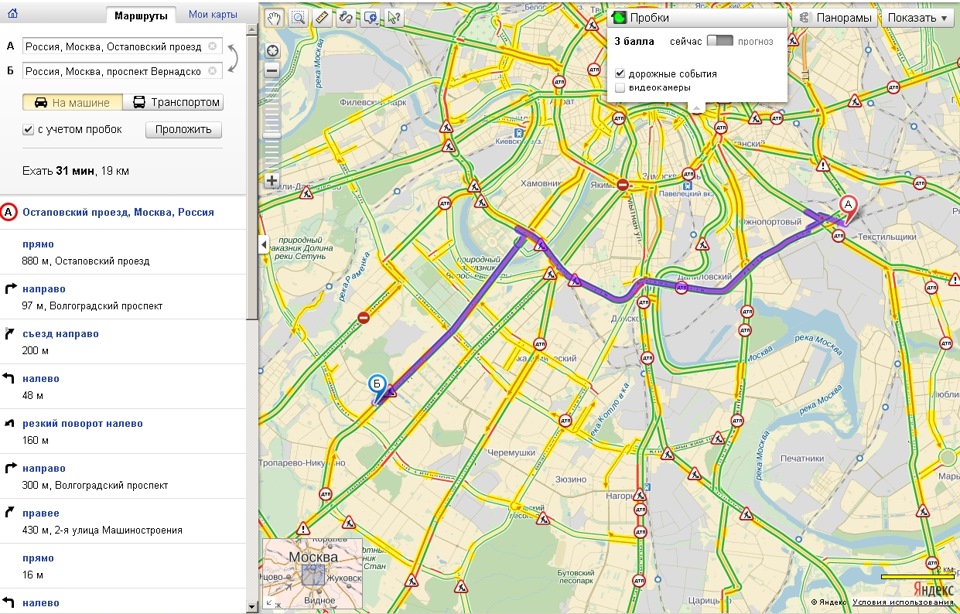 Пробки проложить маршрут