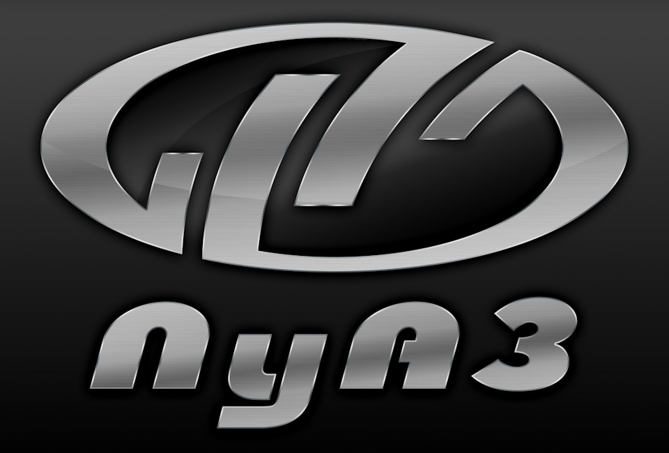 Модели ЛУАЗ — Сообщество «Полезные Советы DRIVE2» на DRIVE2