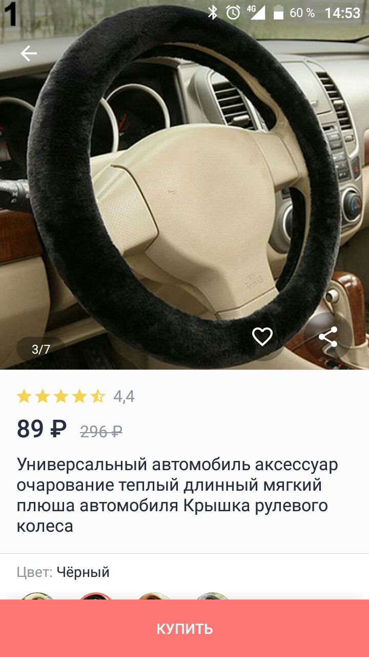 Утепляемся как можем. — Ravon Nexia R3, 1,5 л, 2017 года | аксессуары |  DRIVE2