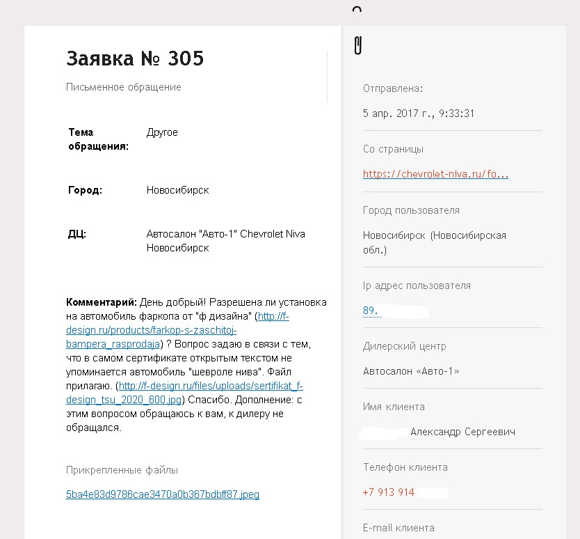 Фото в бортжурнале Chevrolet Niva (1G)