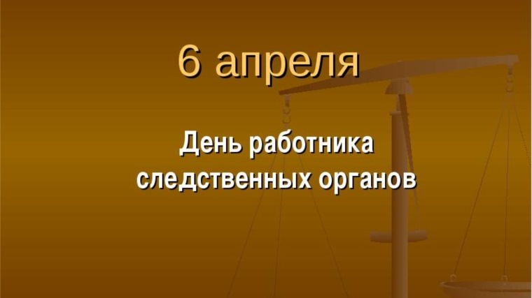 Листок календаря. Апрель календарный лист. 6 апреля дата в истории. Всемирный день настольного тенниса 6 апреля. 6 апреля праздник.