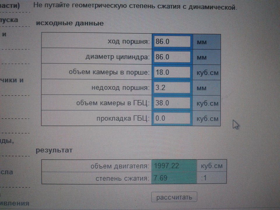 СТЕПЕНЬ СЖАТИЯ для турбо мотора OPEL X20XEV (опель х20хев) — Daewoo ...