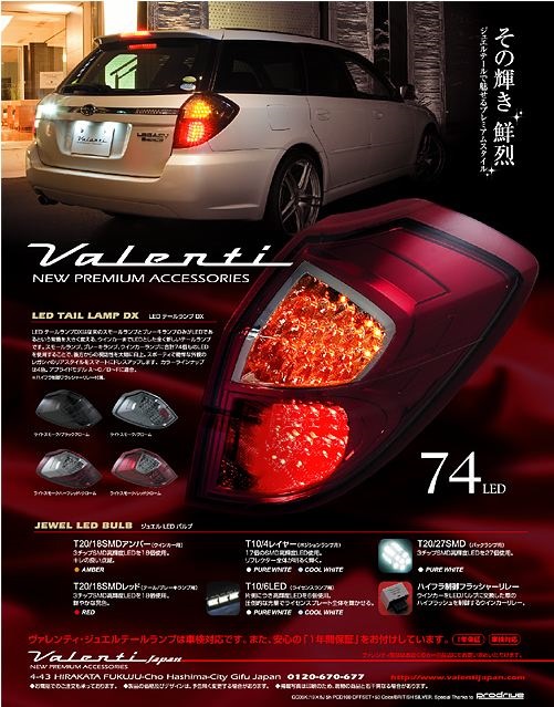 Valenti LED Tail Light — Subaru Legacy (BL/BP), 2 л, 2008 года | стайлинг |  DRIVE2