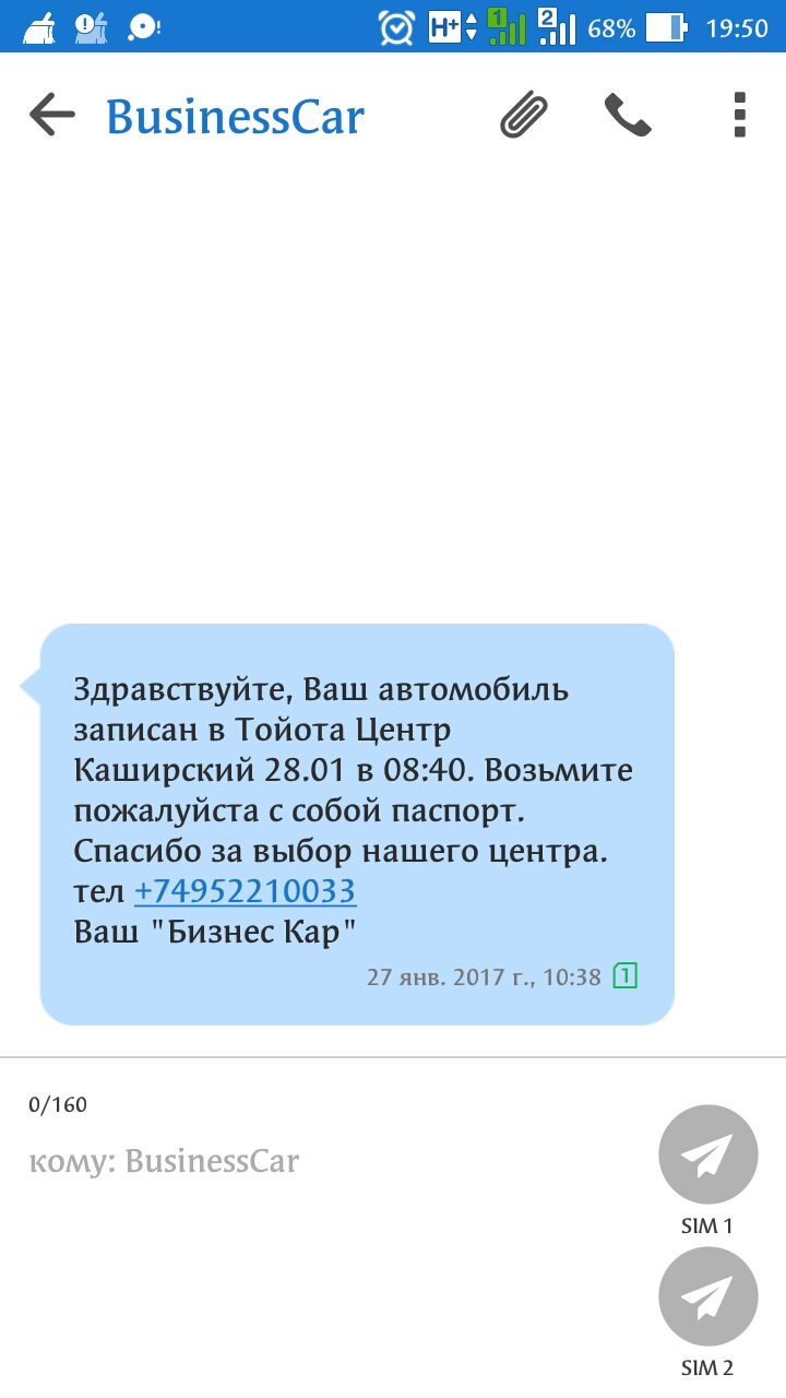 Отзывная компания (Поездка к дилеру ч.1 — неудачная попытка) — Toyota Prius  (30), 1,8 л, 2011 года | плановое ТО | DRIVE2