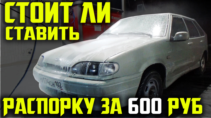 Есть возможность заказать распорки стоек 9-3 SS по 3500 р.