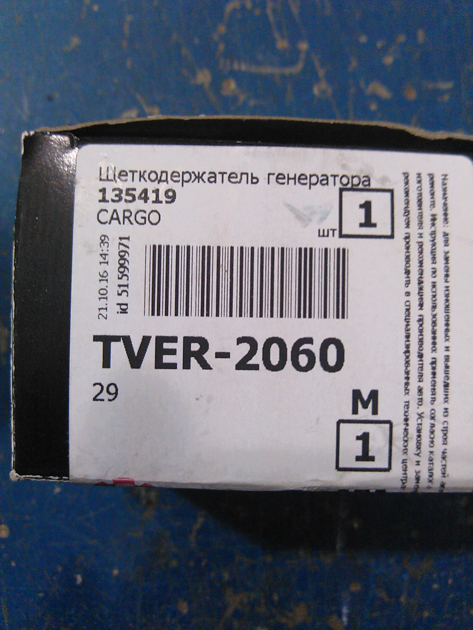 Номер щеткодержателя гены. — Jeep Grand Cherokee (WJ). Запчасти на фото: 135419