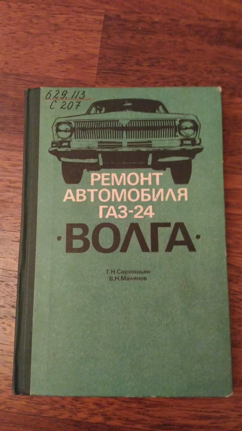 книги по ремонту и обслуживанию автомобилей ч.3 