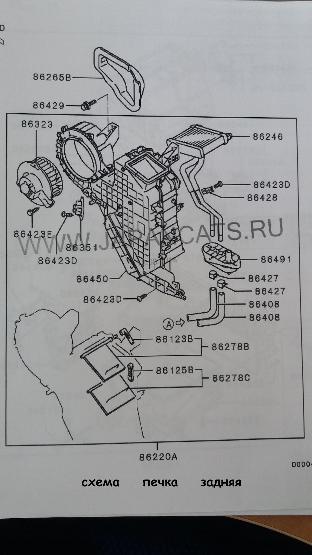 Схема печки паджеро 2